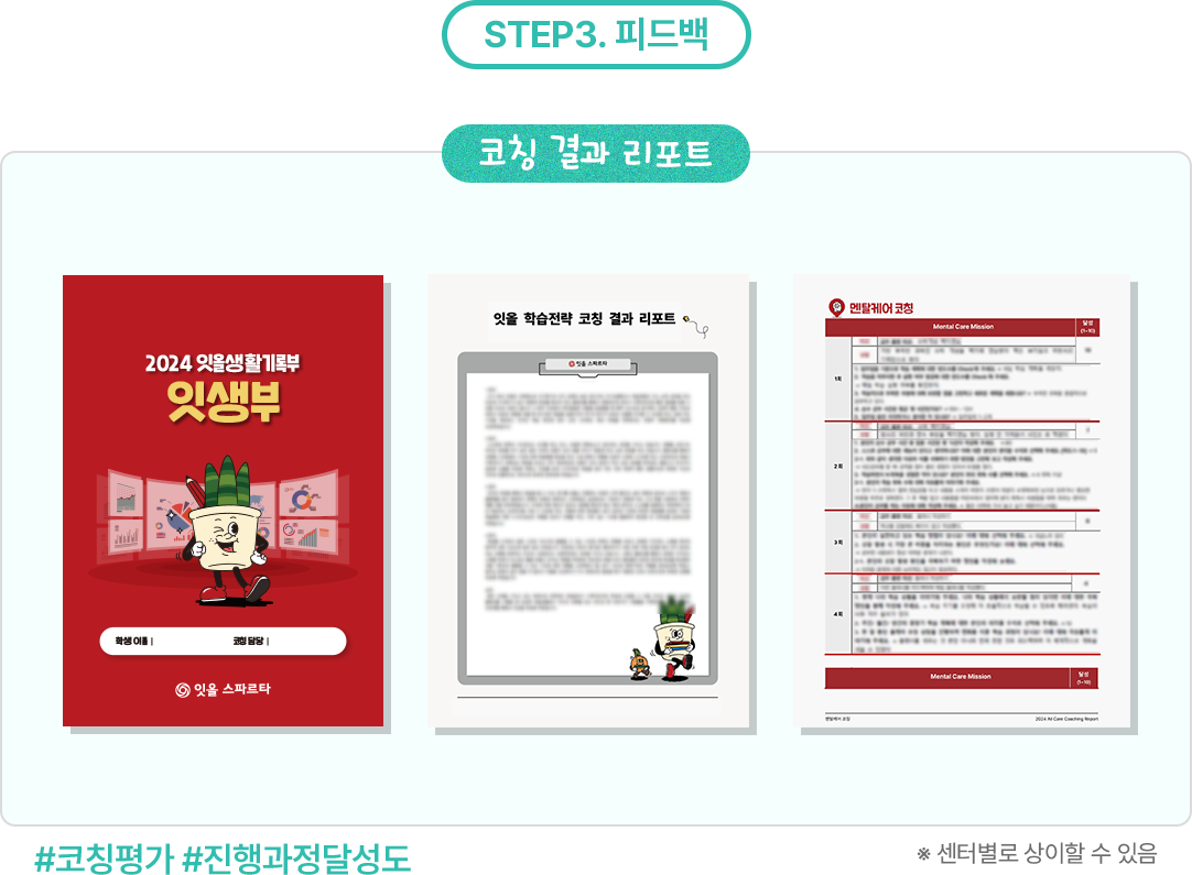 STEP3 피드백