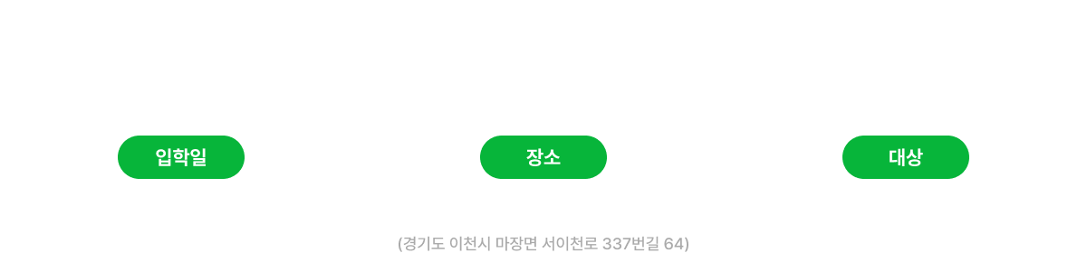 2026학년도 재수우선선발반