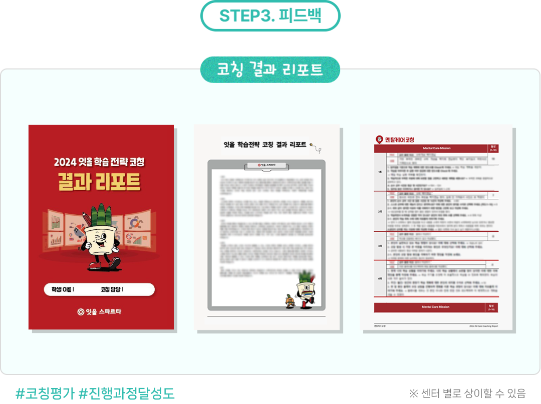 STEP3 피드백