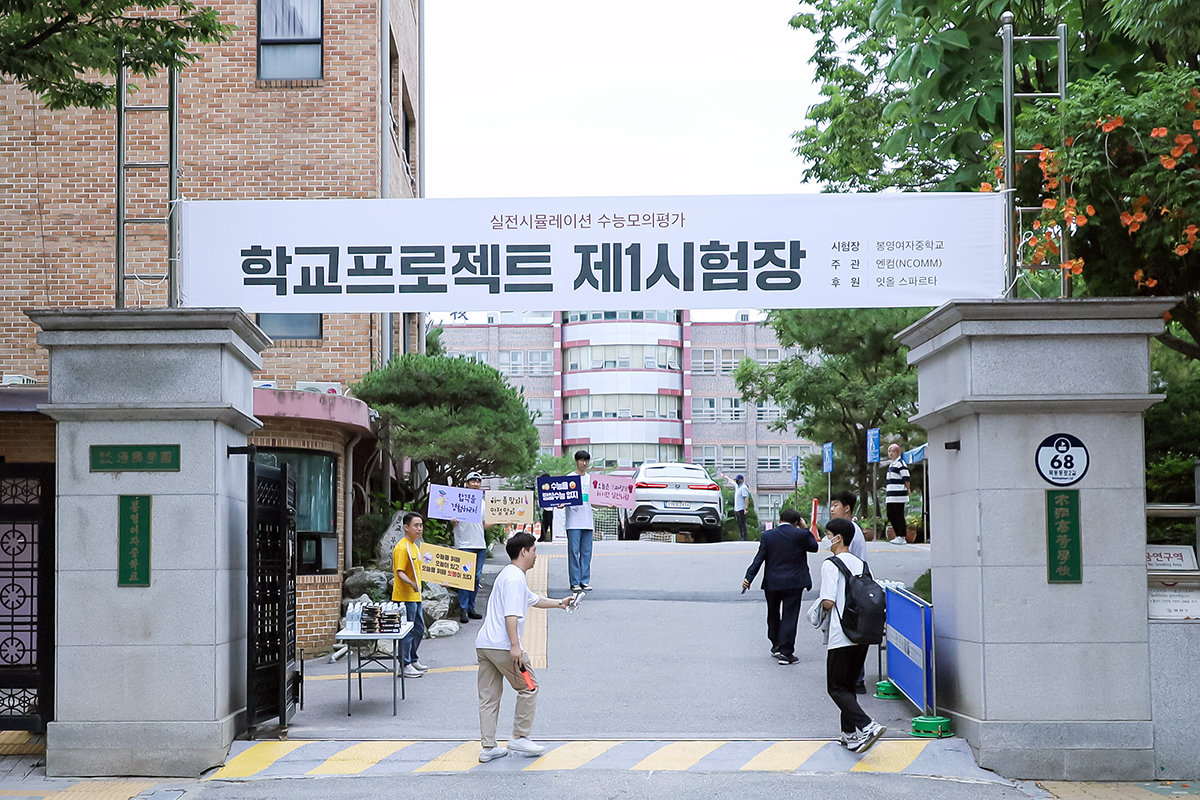 잇올 스파르타 학교프로젝트 이미지