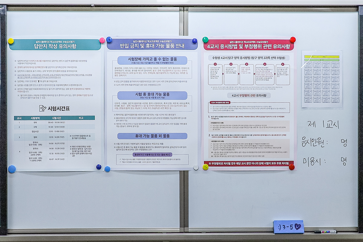 잇올 스파르타 학교프로젝트 이미지