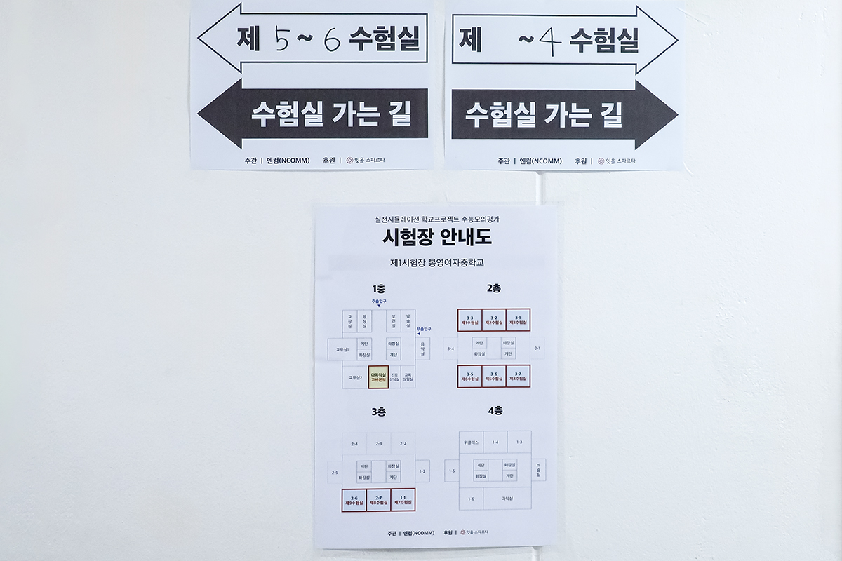 잇올 스파르타 학교프로젝트 이미지